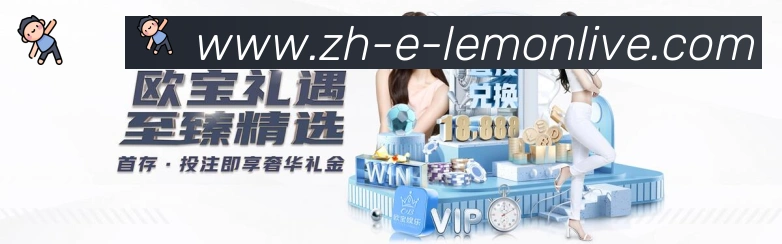 柠檬直播品牌故事
